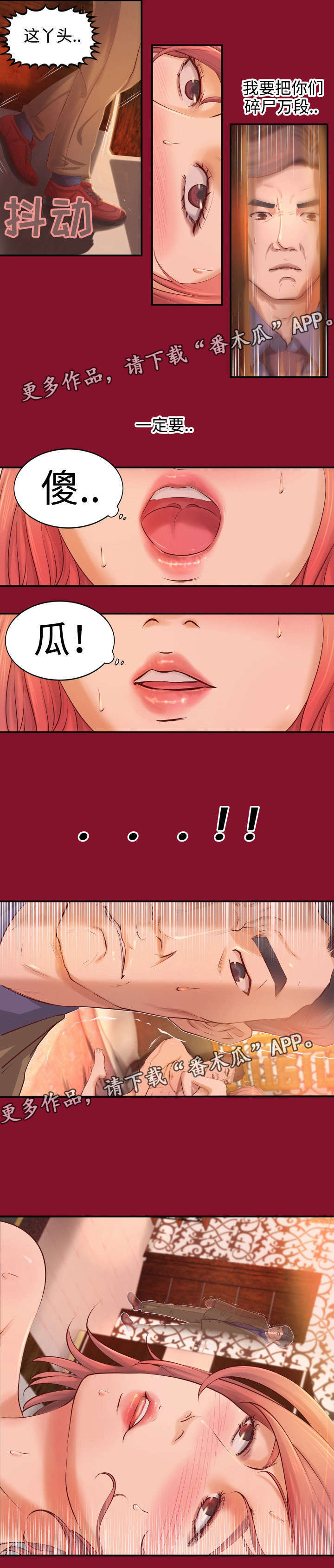 第5章：往事10