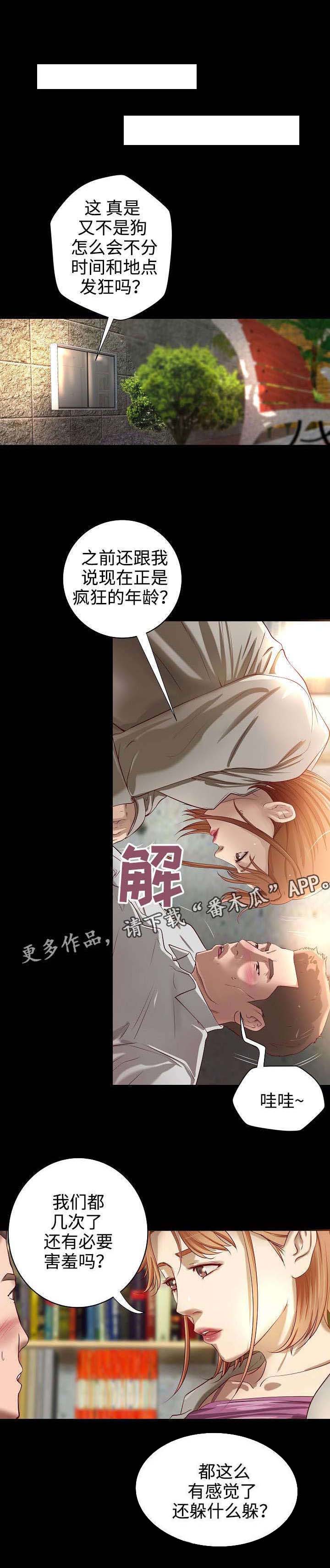 第17章：打扰2
