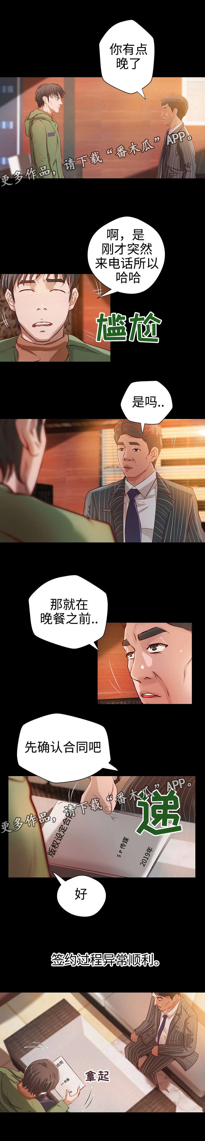 第31章：合同7