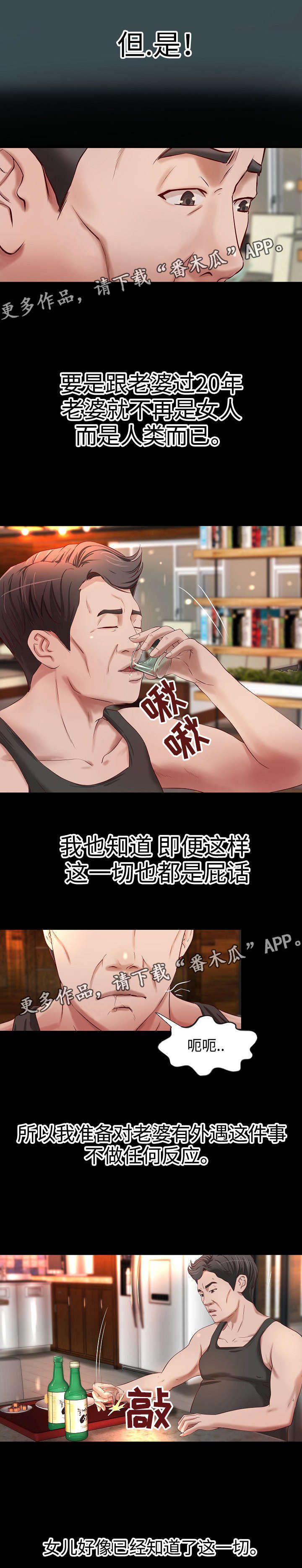 第15章：家庭关系6