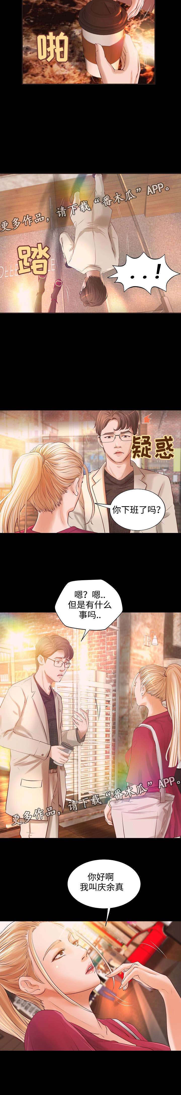 第12章：咖啡馆奇遇3