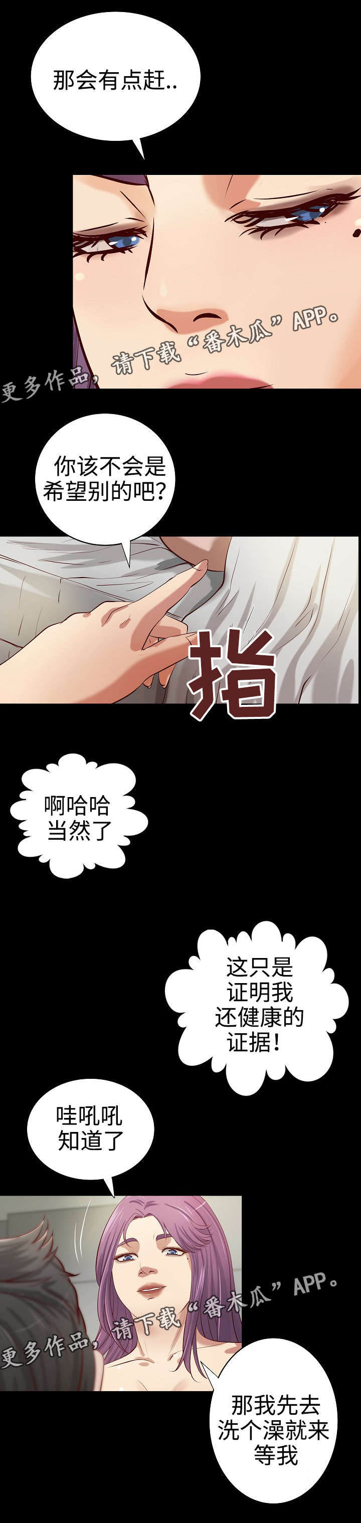 第33章：自我怀疑5