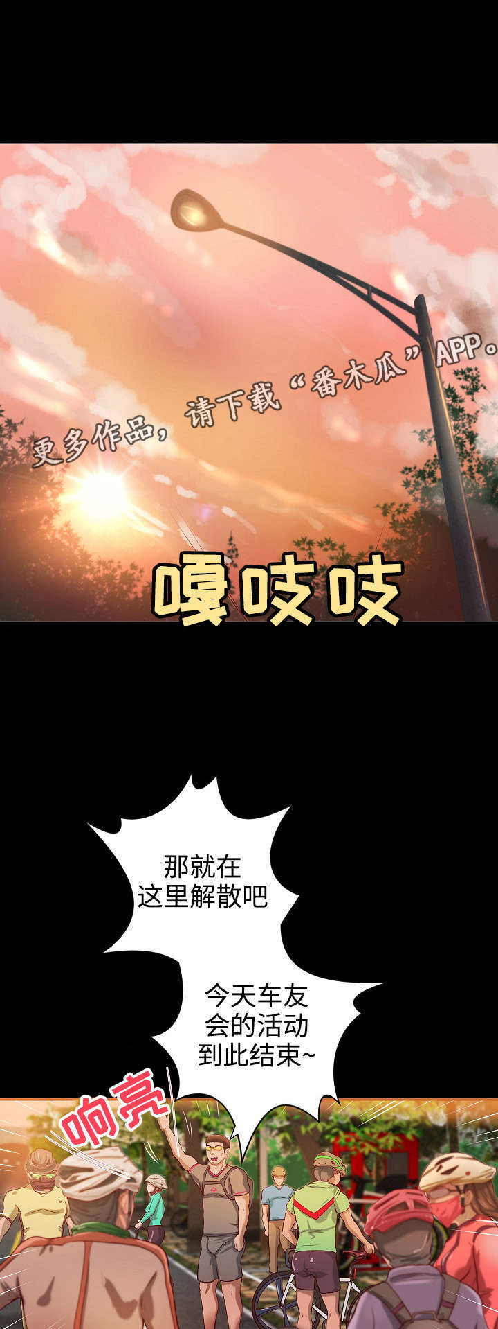 第18章：聚餐3