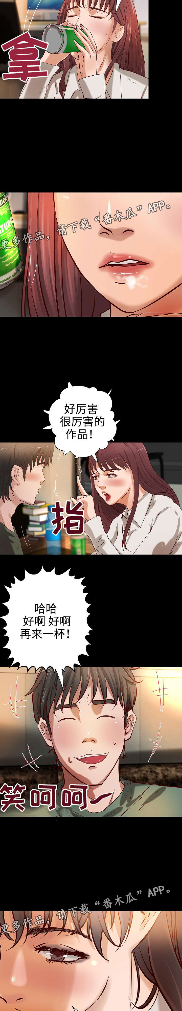 第25章：撞见12