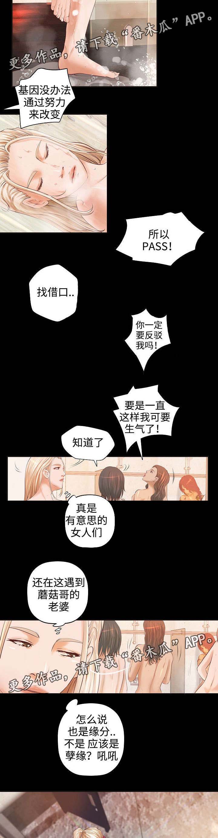 第11章：偷听1