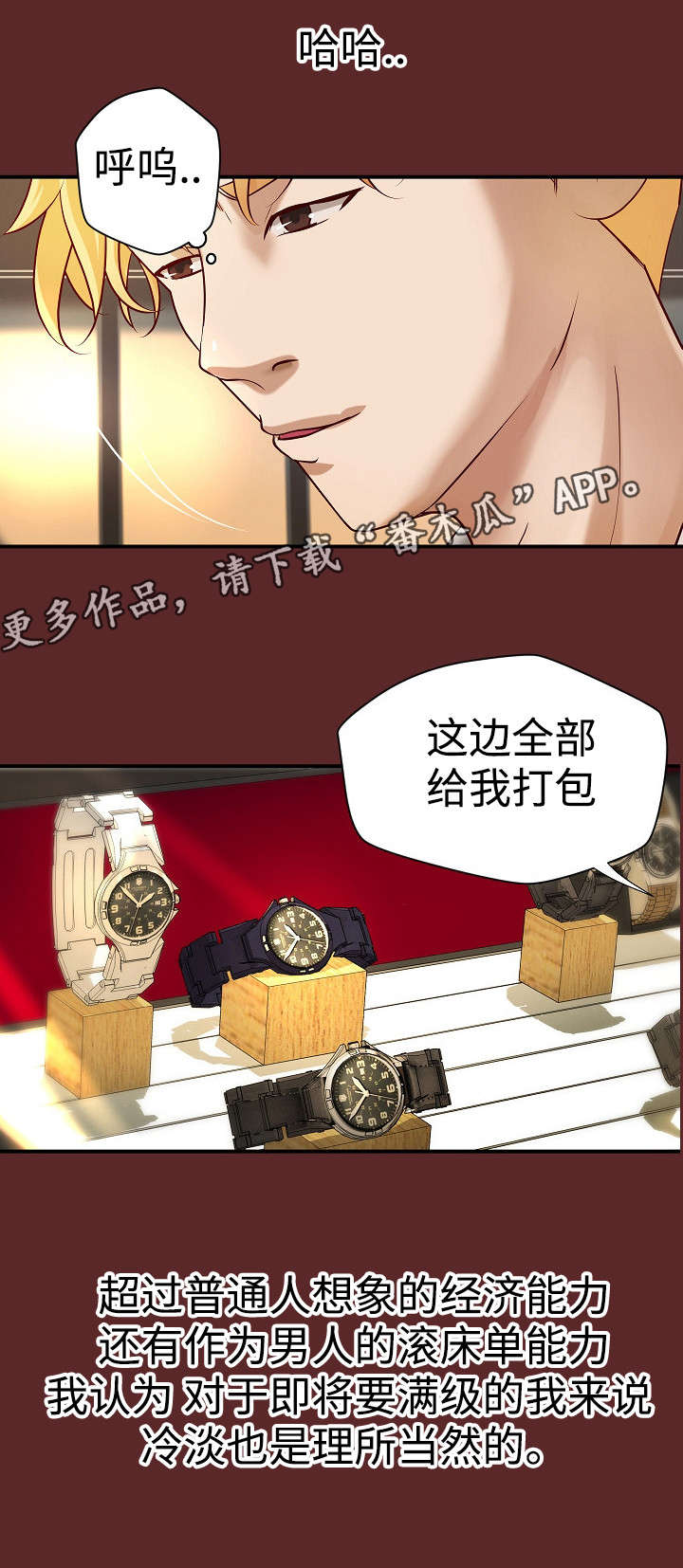 第27章：一夜荒唐10