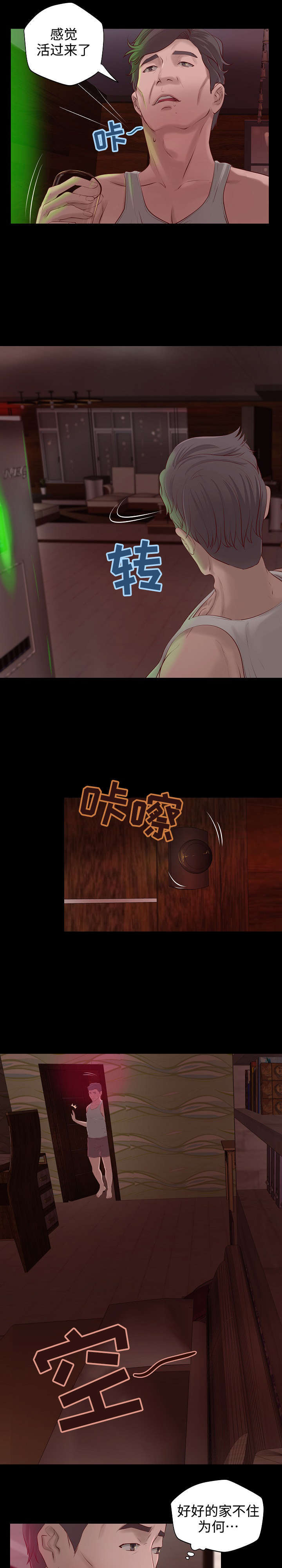 第5章：往事3
