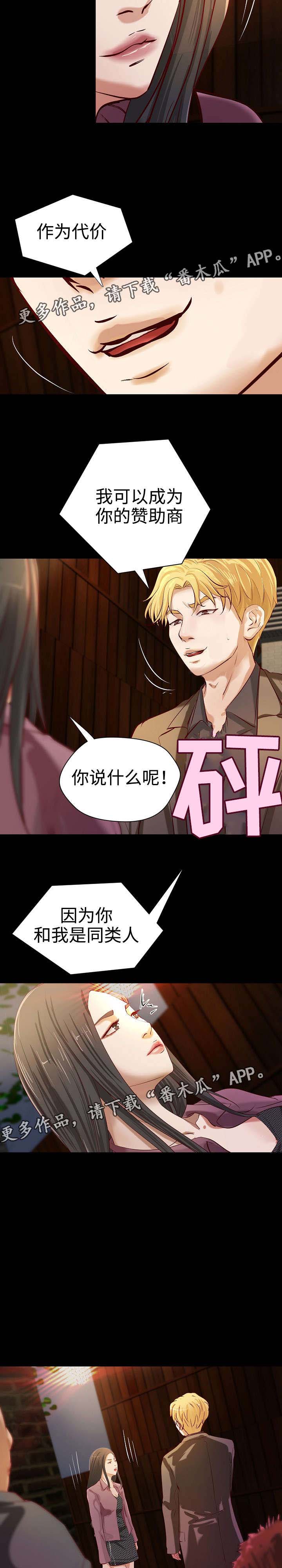 第36章：意料之外15