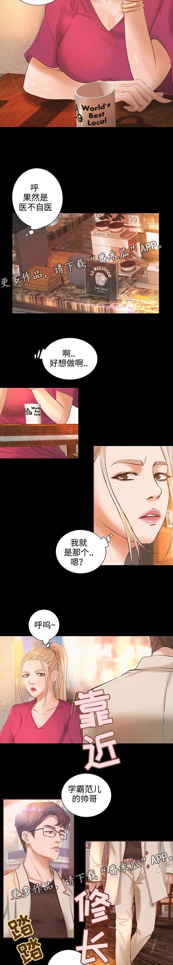 第12章：咖啡馆奇遇1