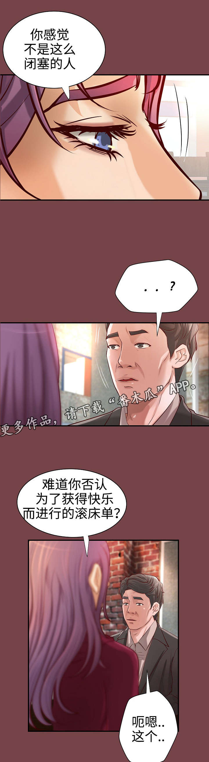 第30章：决定1