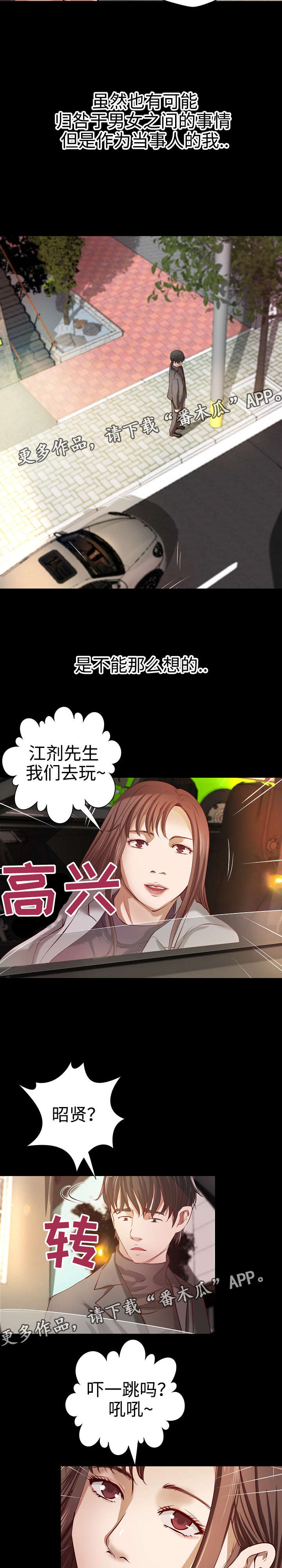 第37章：各自安好4