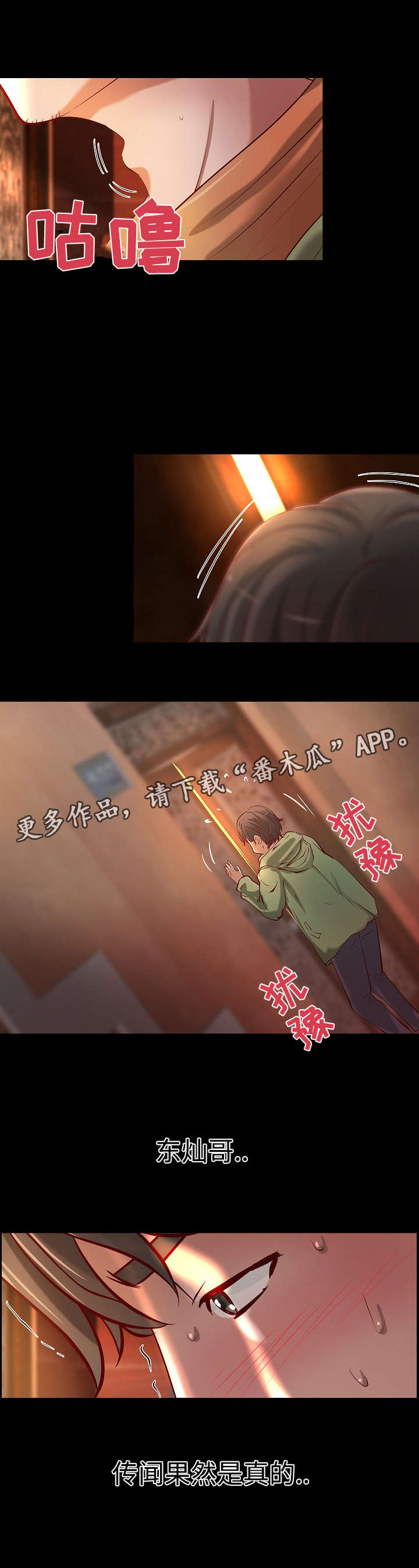 第29章：年龄差异5