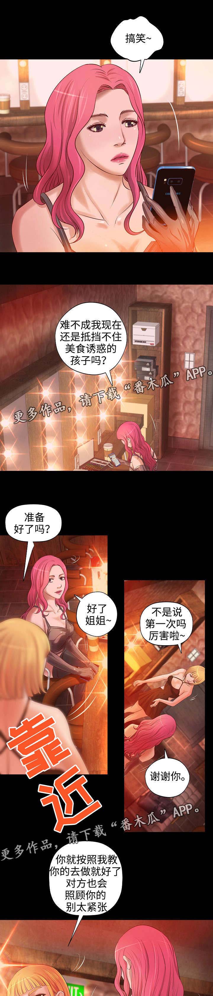 第13章：特殊职业4