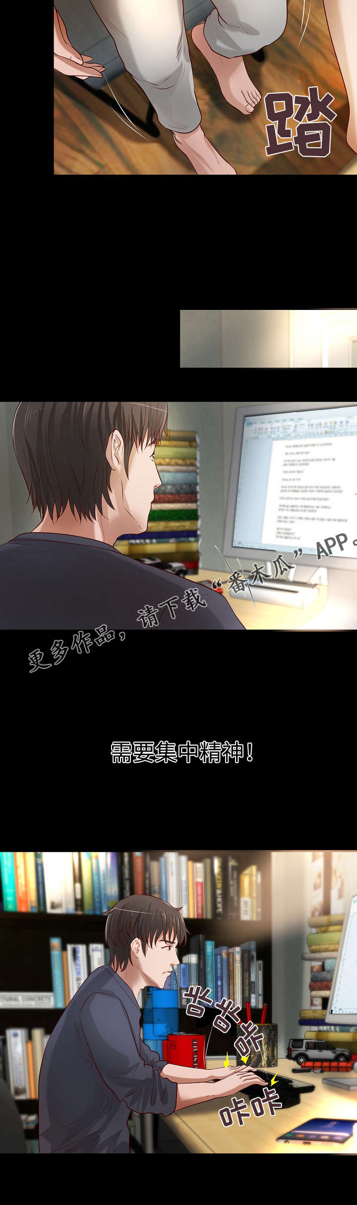 第24章：惨遭拒绝11