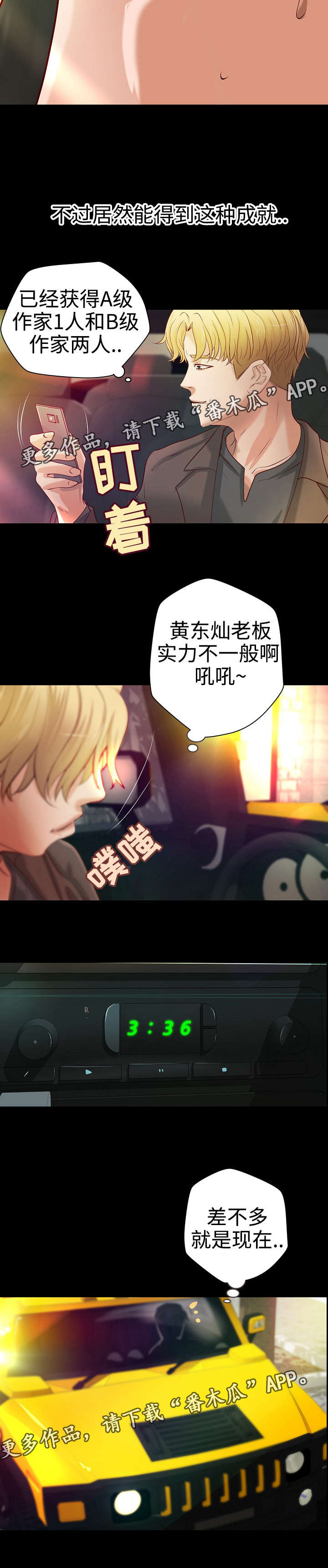 第27章：一夜荒唐6