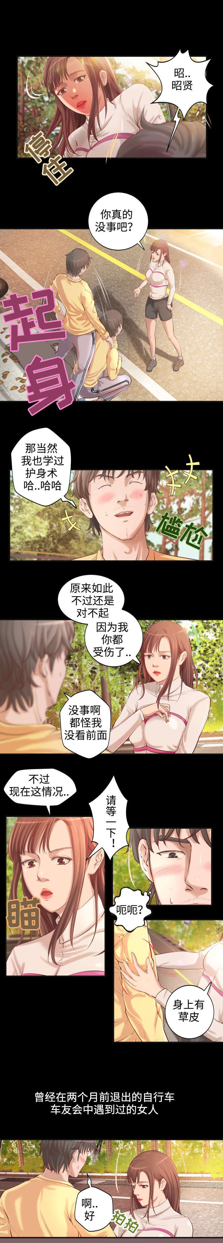 第3章：富二代0