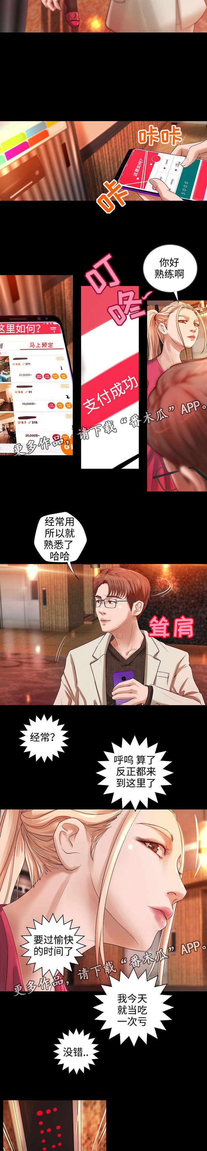 第14章：契约夜8