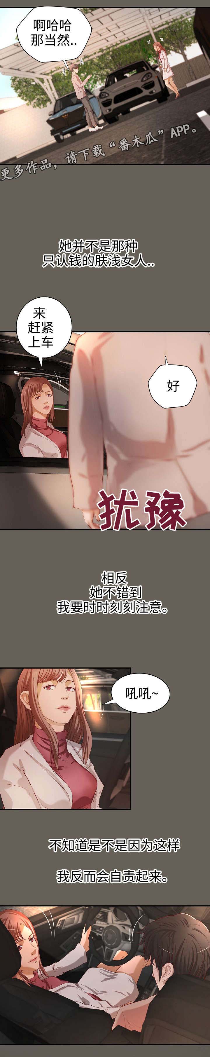 第33章：自我怀疑12