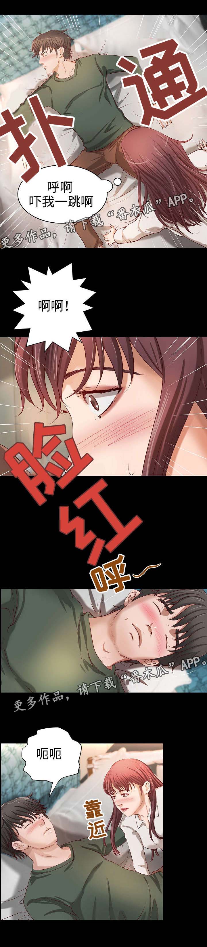 第26章：宿醉7
