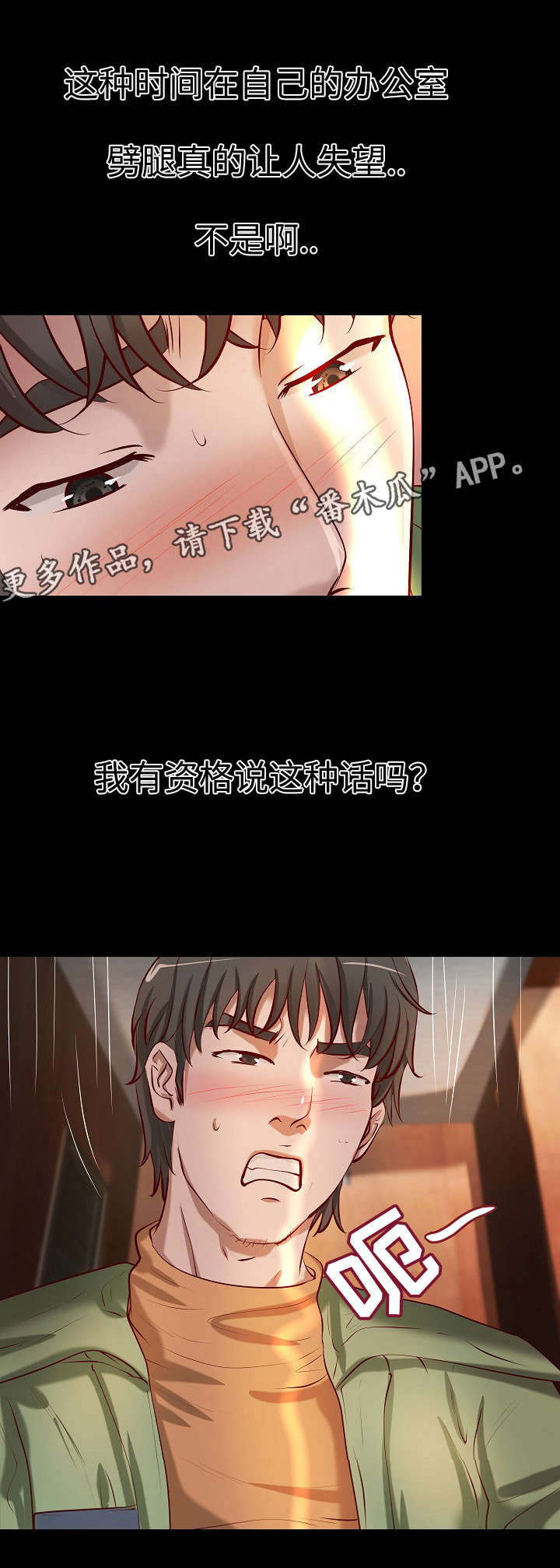 第29章：年龄差异6