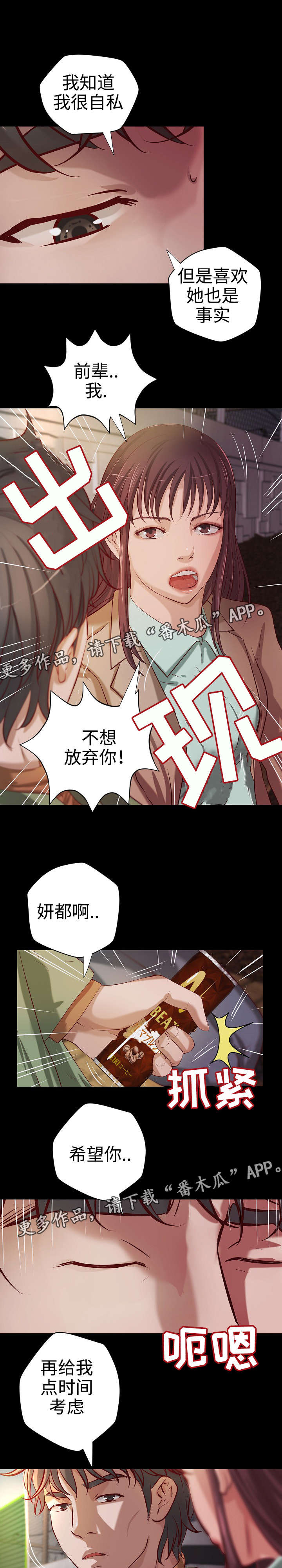 第33章：自我怀疑0