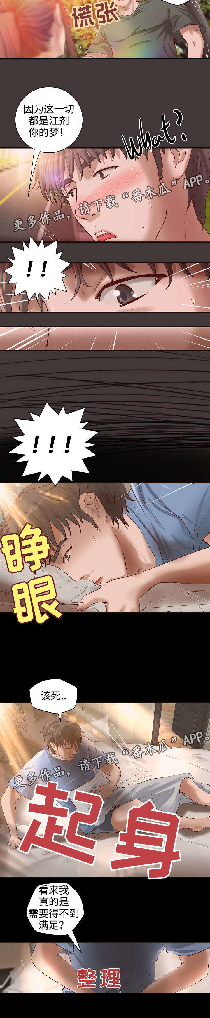 第9章：梦6