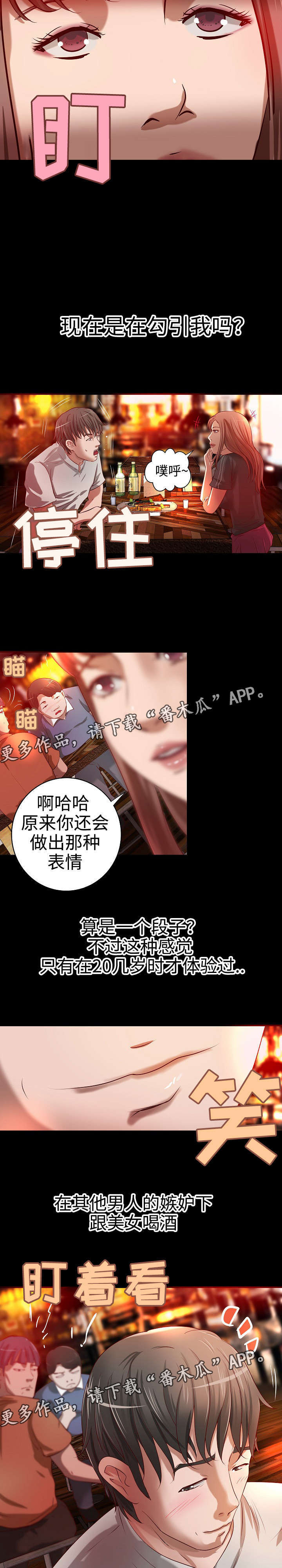 第20章：晚餐4