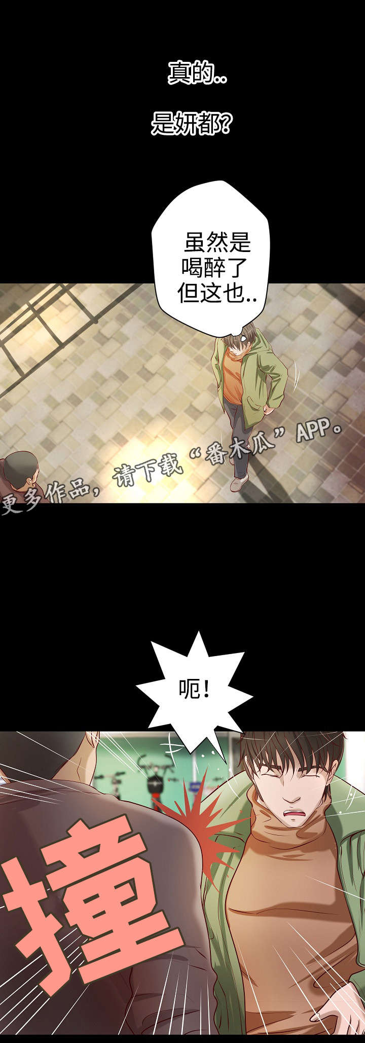 第28章：与众不同13