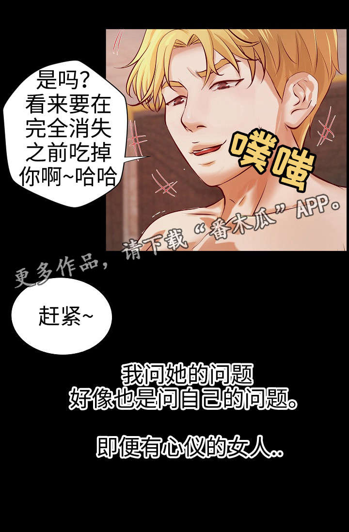第32章：二选一7