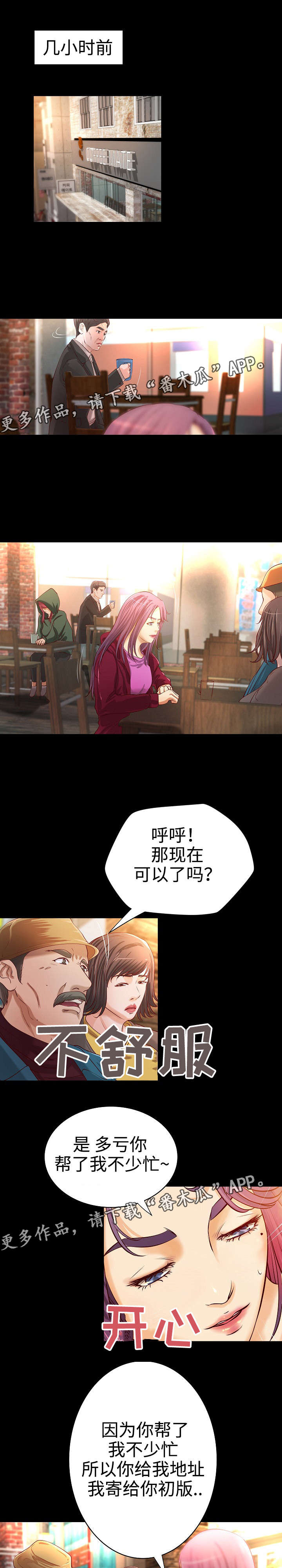 第26章：宿醉0