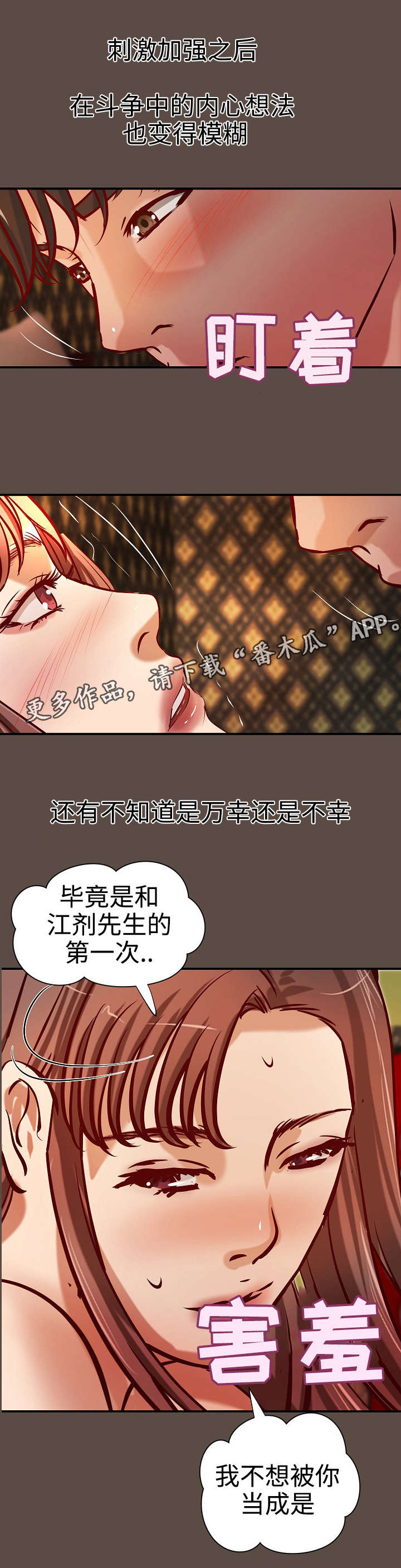 第36章：意料之外4