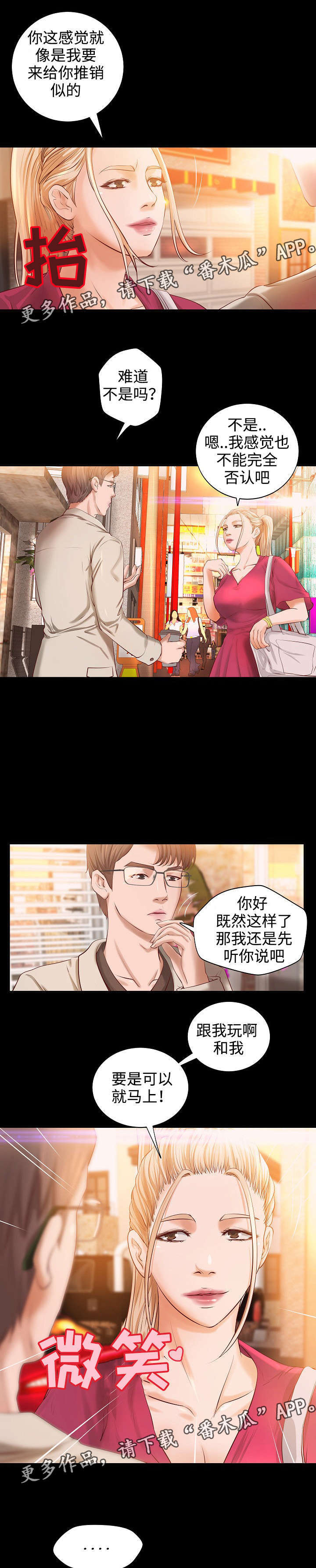 第12章：咖啡馆奇遇5