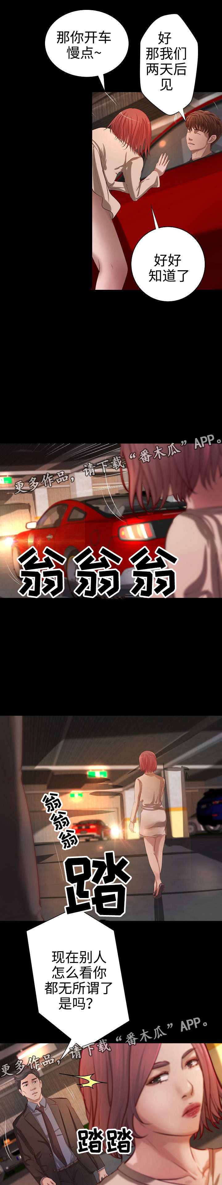 第35章：离婚4