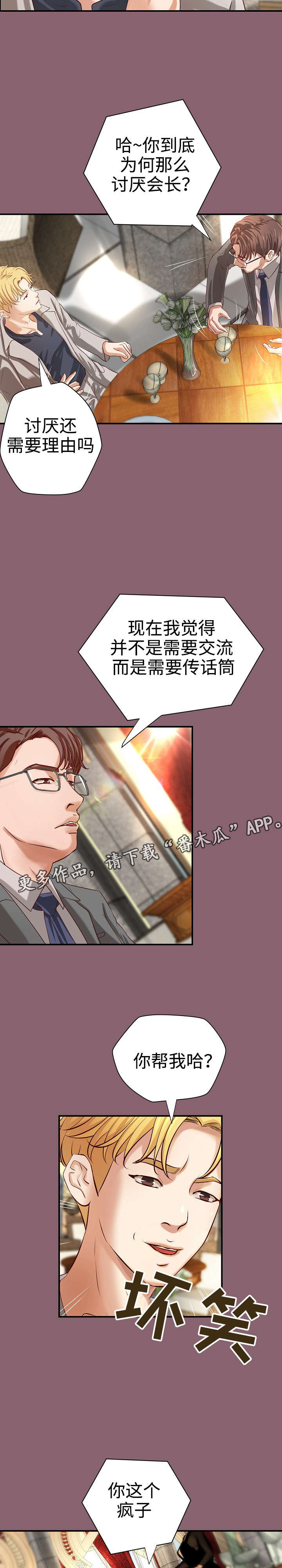 第23章：一见钟情6