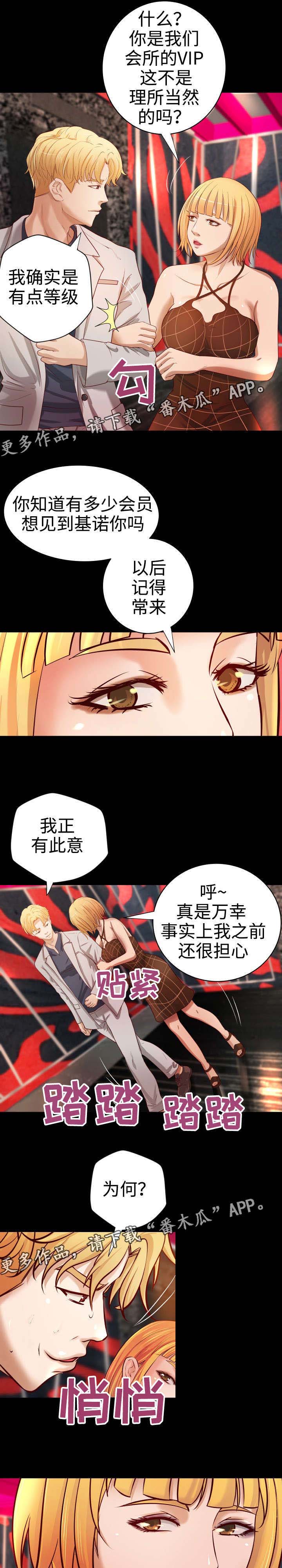 第21章：老顾客4