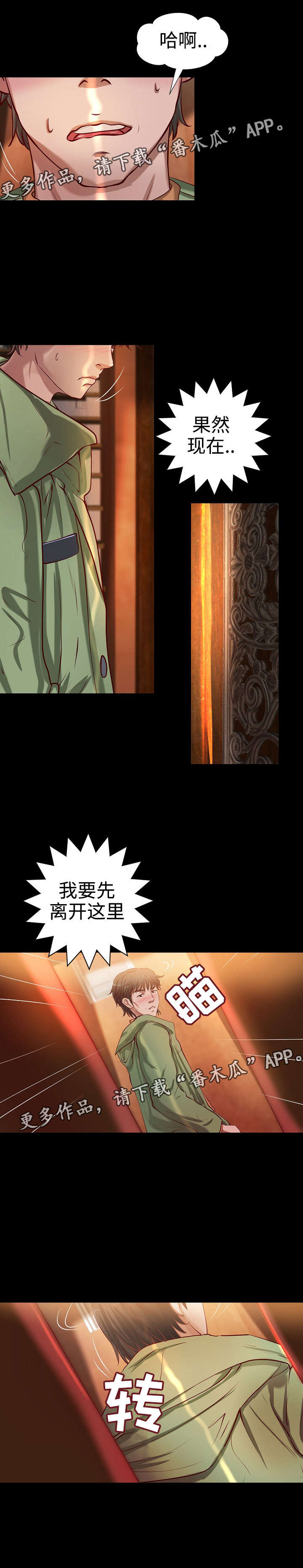 第29章：年龄差异7