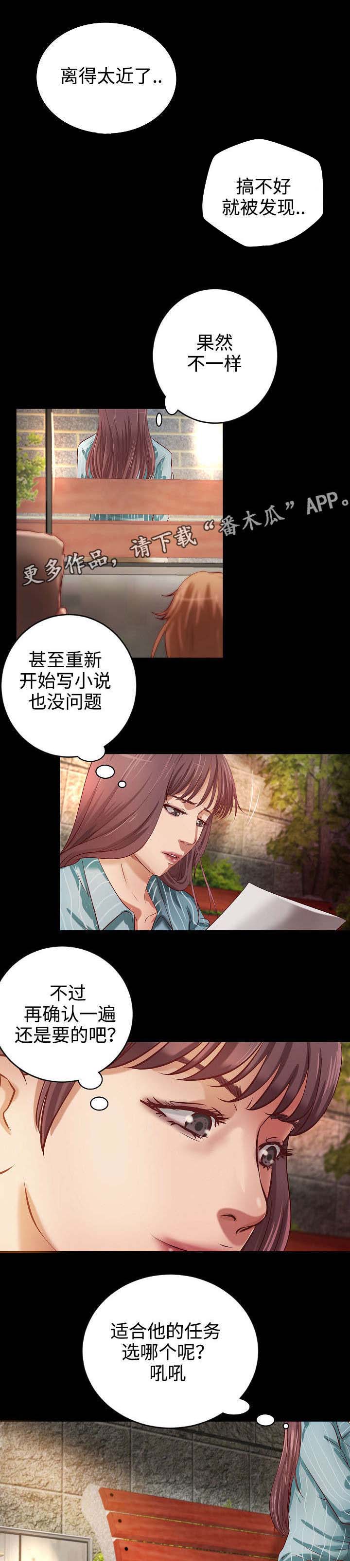第17章：打扰5