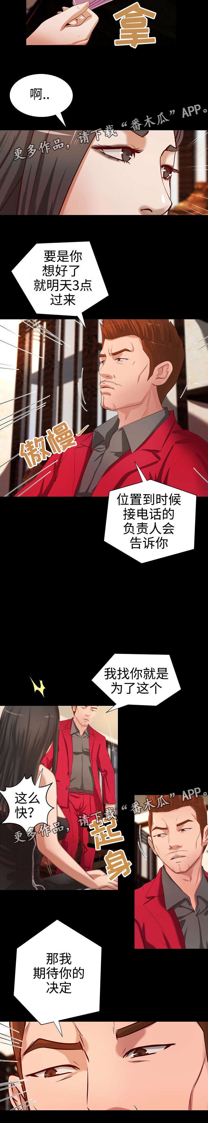 第34章：面试陷阱9