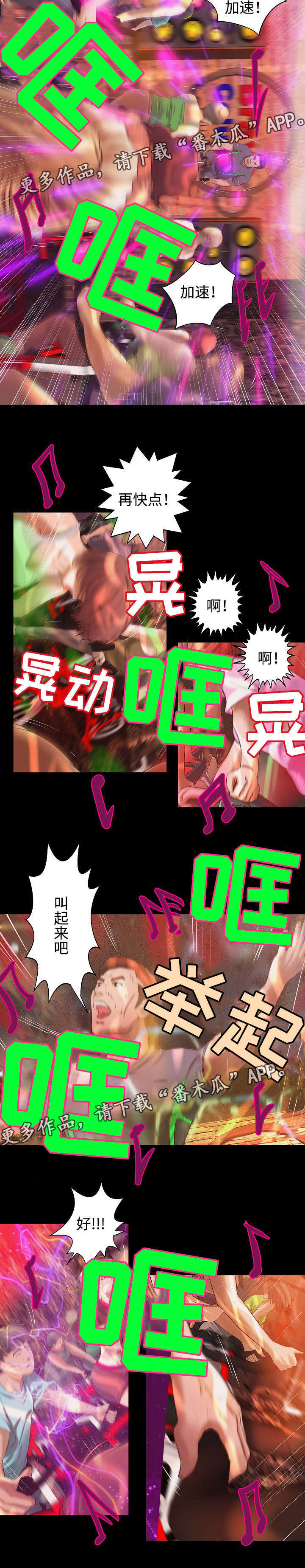 第10章：健身之遇8