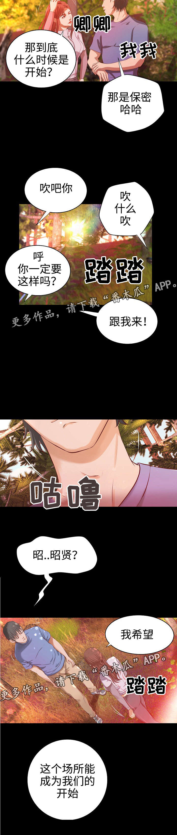 第38章：尘埃落定（完结）7