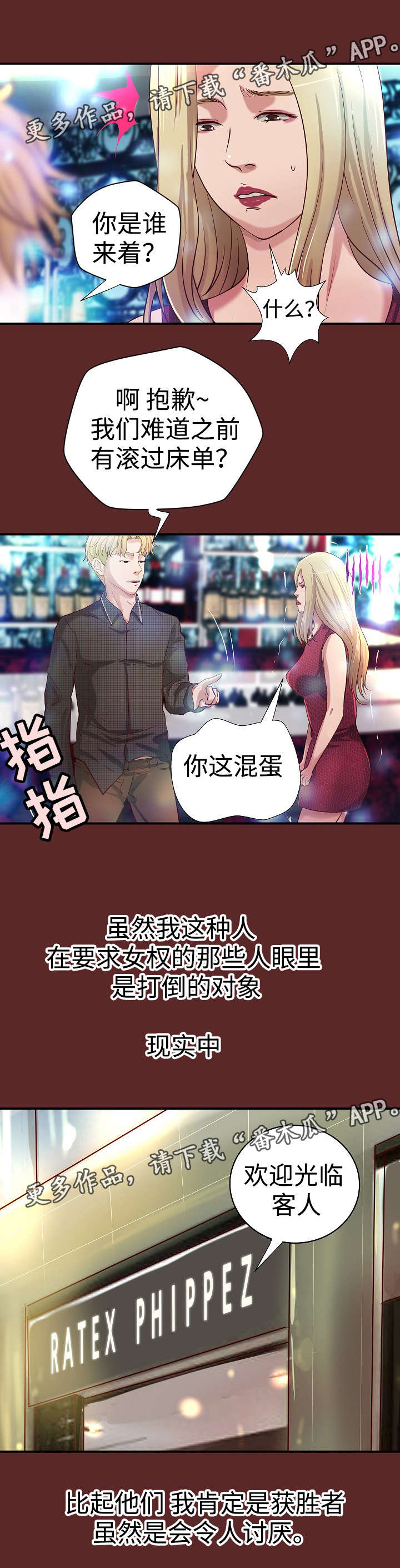 第27章：一夜荒唐9