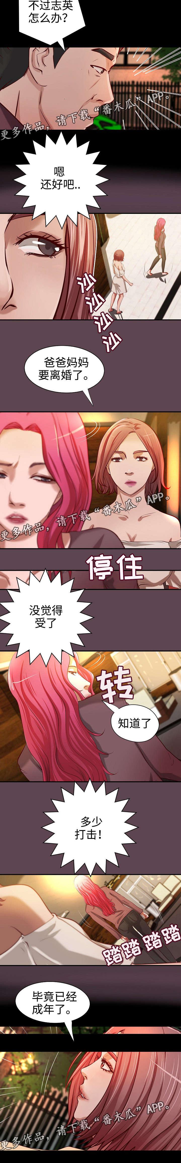 第37章：各自安好7