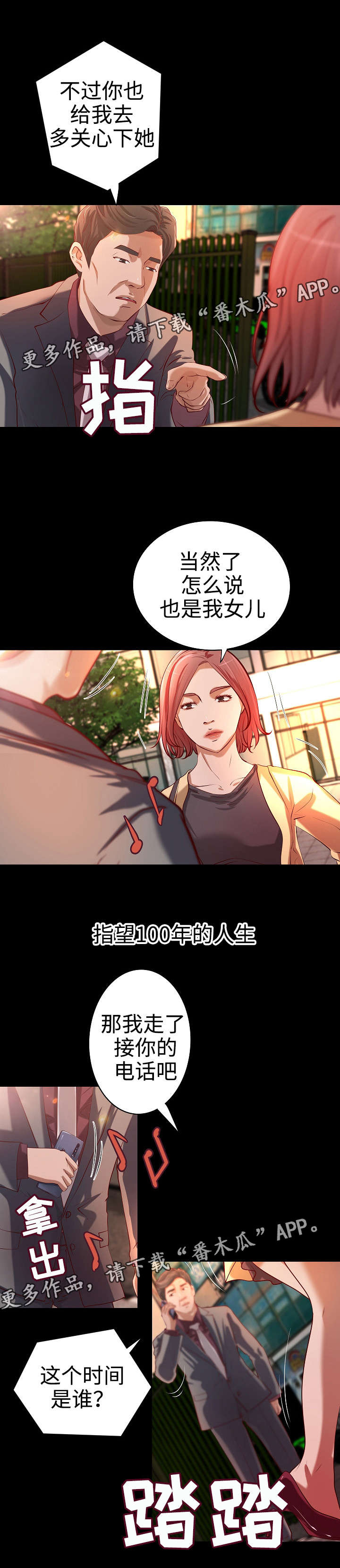 第37章：各自安好8