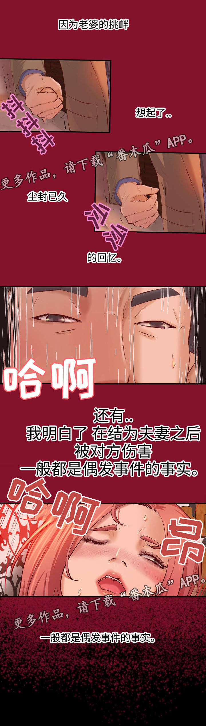 第6章：名存实亡0