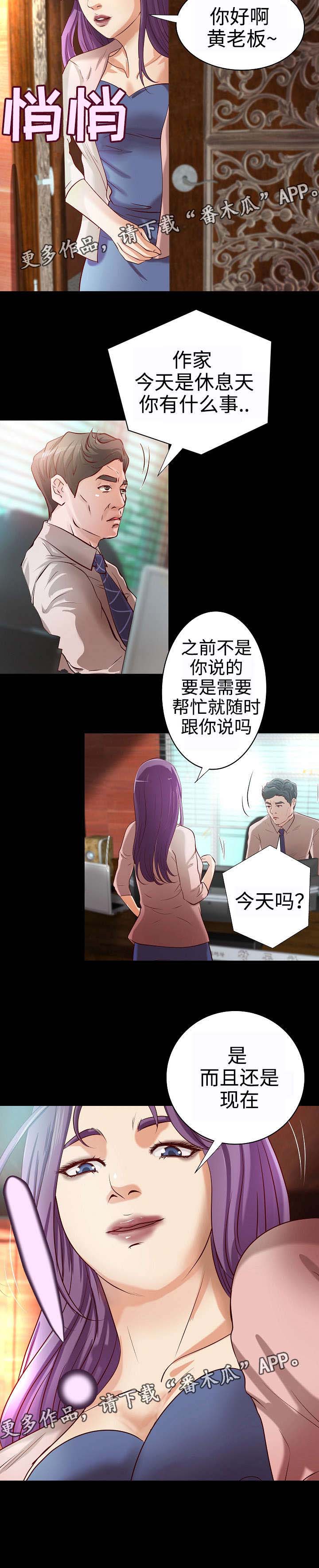 第28章：与众不同9