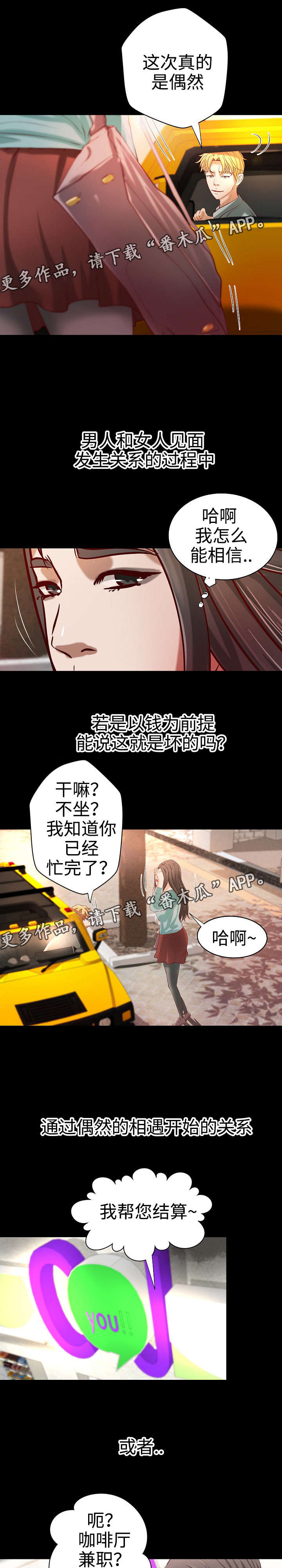 第38章：尘埃落定（完结）2