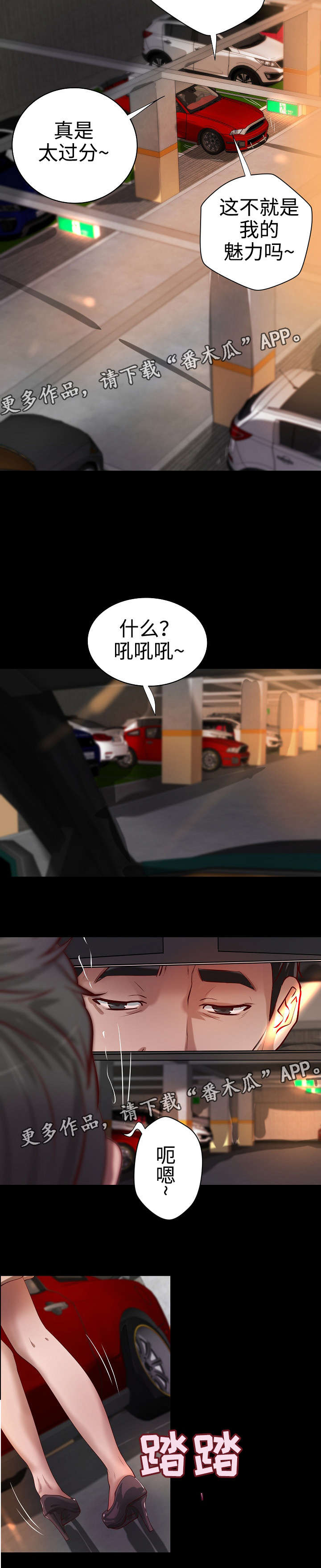 第35章：离婚3