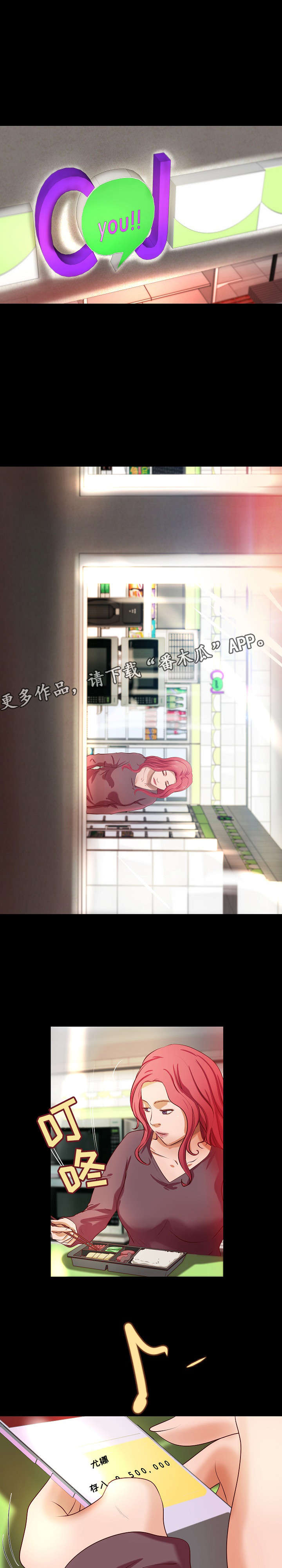 第25章：撞见0
