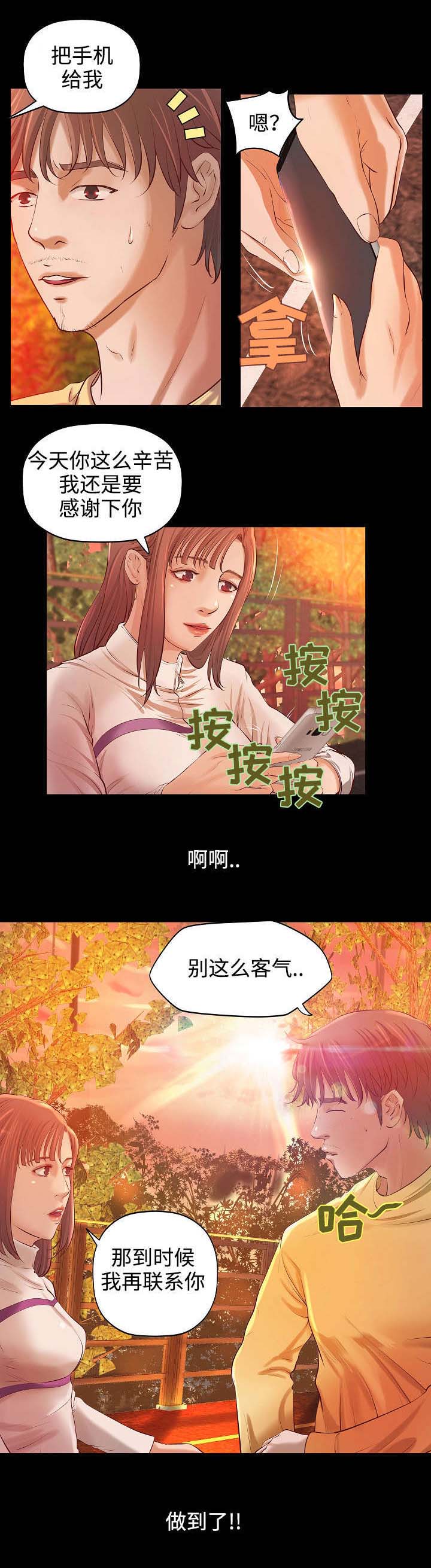 第4章：心事0