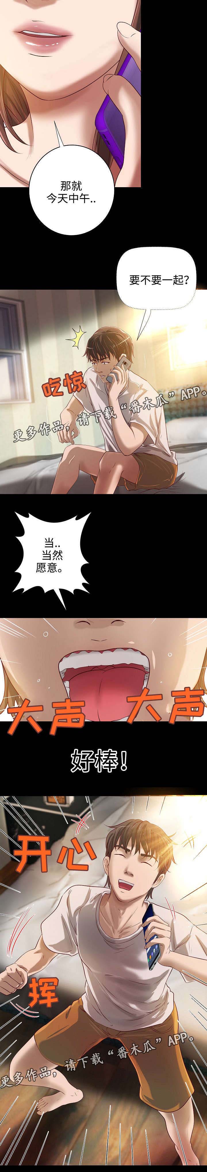 第17章：打扰1
